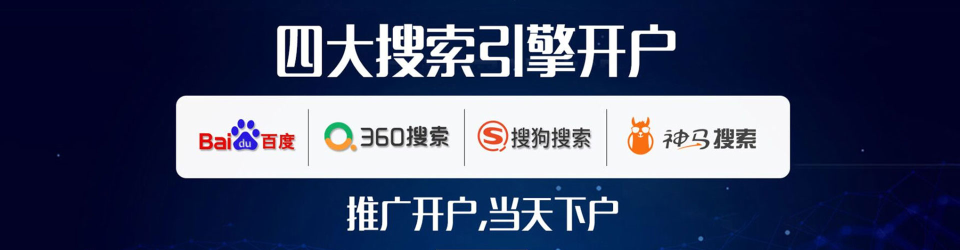 萍乡百度竞价托管